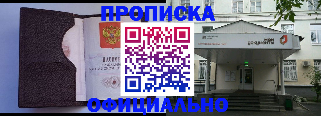 прописка в Среднеуральске