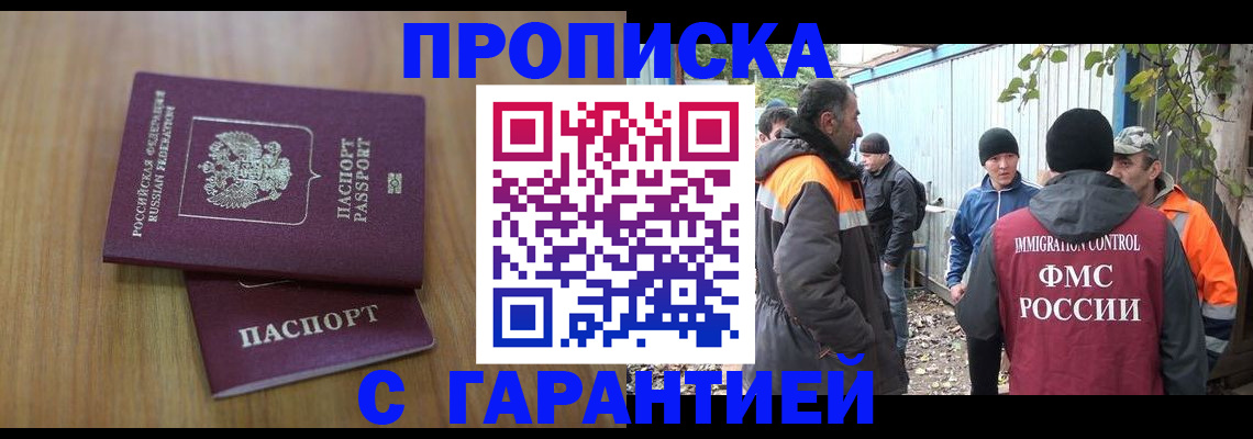 временная регистрация в квартире в Среднеуральске