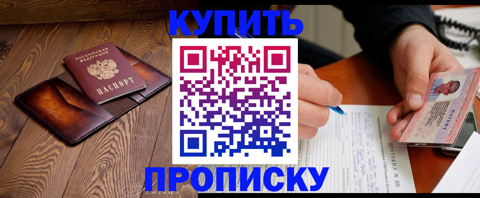 прописка 2025 в Среднеуральске