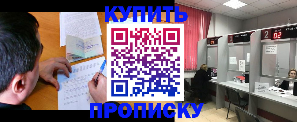 прописка от собственника в Среднеуральске