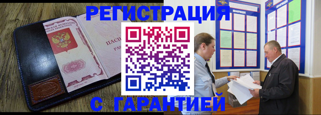 временная прописка в Среднеуральске