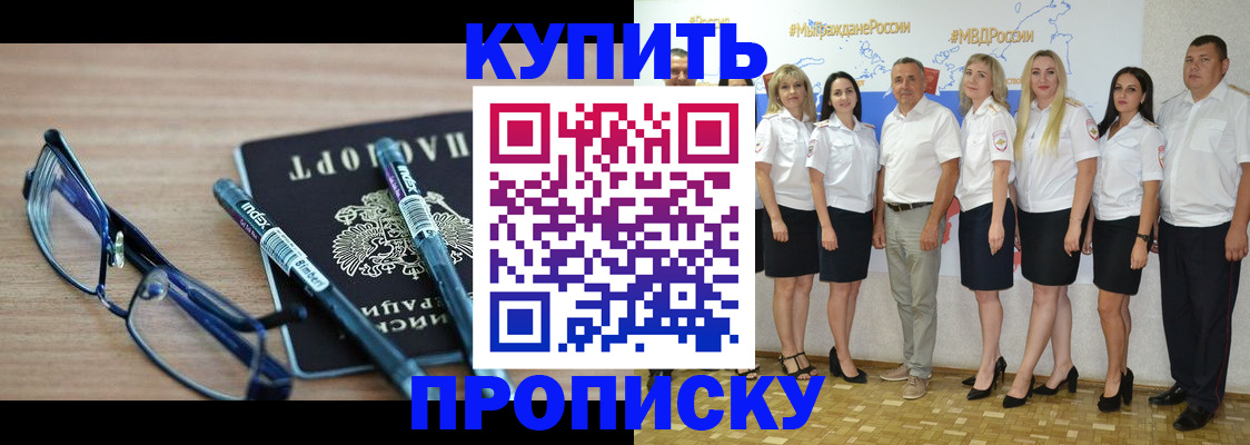 прописка для военкомата в Среднеуральске